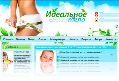 диета воловичевой