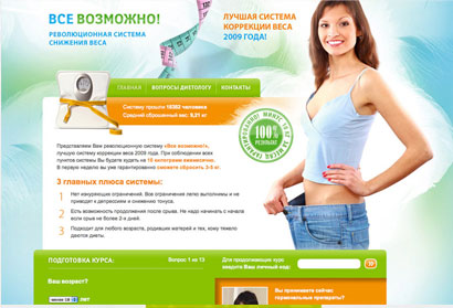 отзывы диета монтиньяка