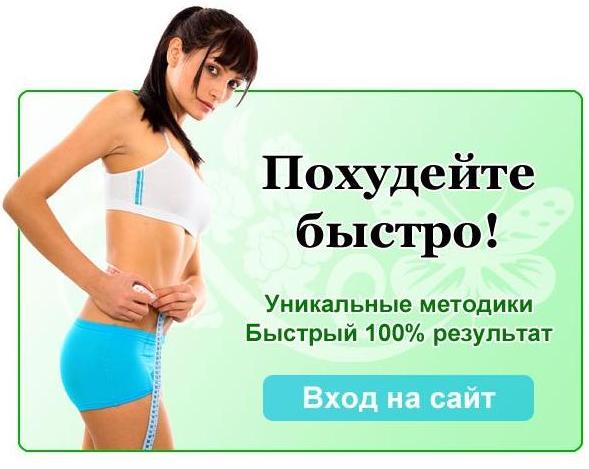 диета докторов